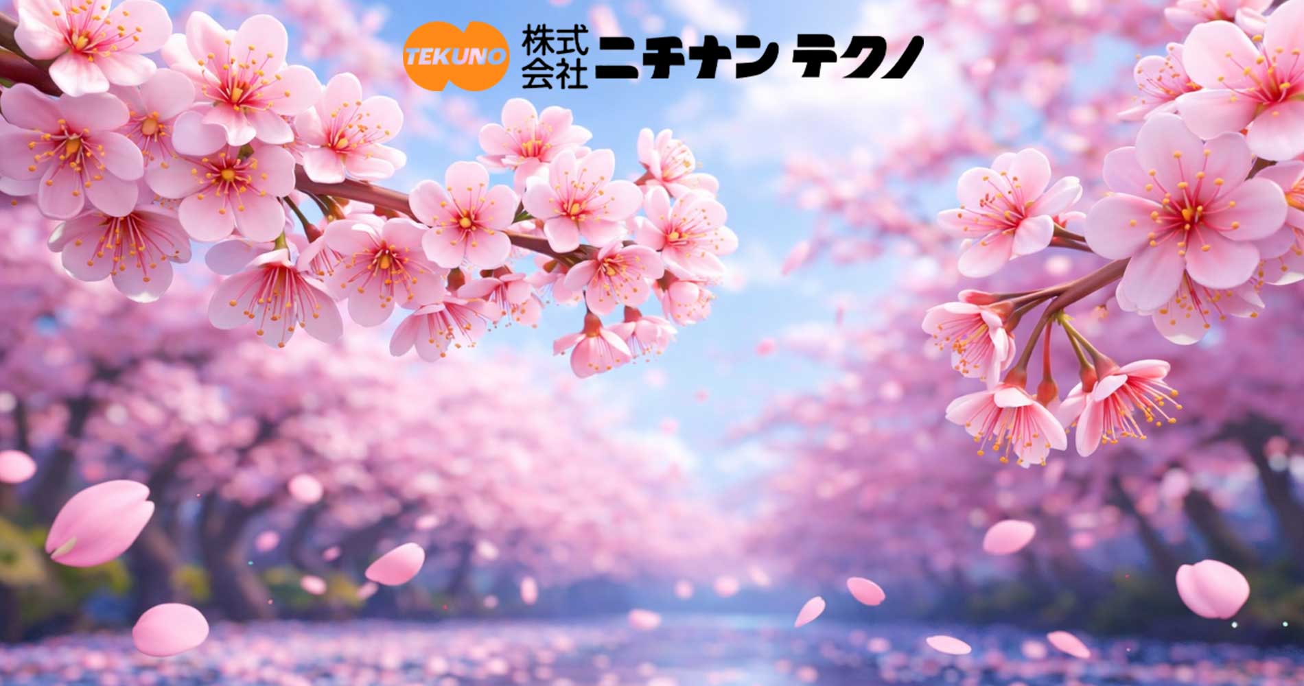 日南の自然のイメージ